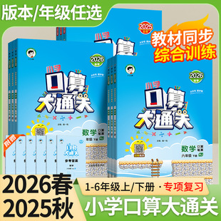 26��53С�W�����ͨ�P�˽̰���1-6�꼉������������ͬ��������