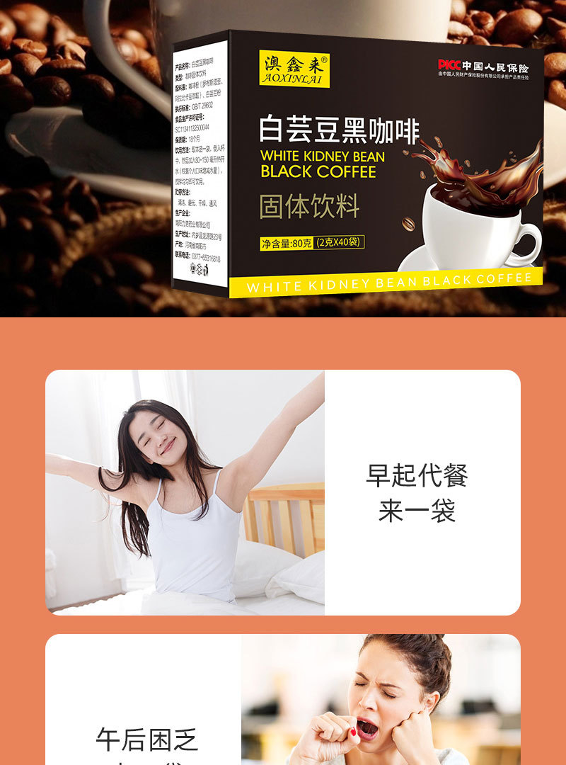 白芸豆咖啡详情_07