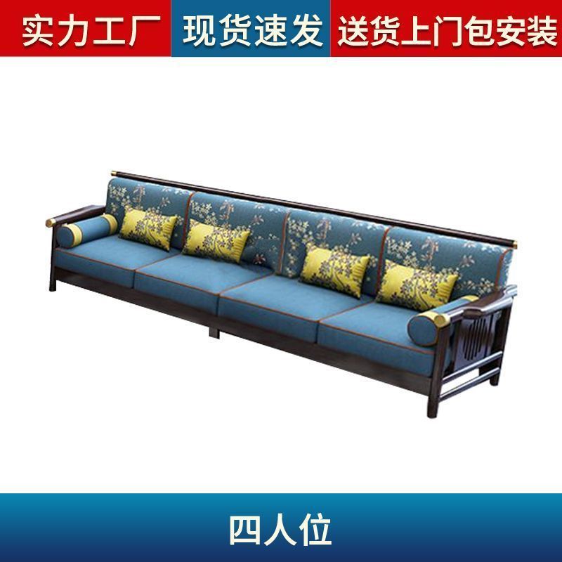 新中式实木沙发现代风简约客厅全套轻奢组合贵妃冬夏两用木质家具|undefined