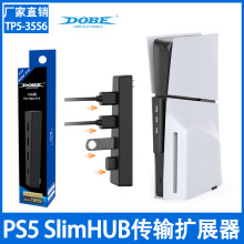 PS5Slim主机USB 2.0 HUB高速传输扩展器PS5Slim主机USB连接分线器