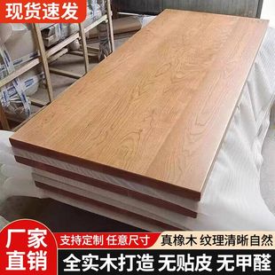 Oak Solid Wood Table Panel Bar Table Dining Table Office Computer Table Bay Window Panel Pure Solid Wood