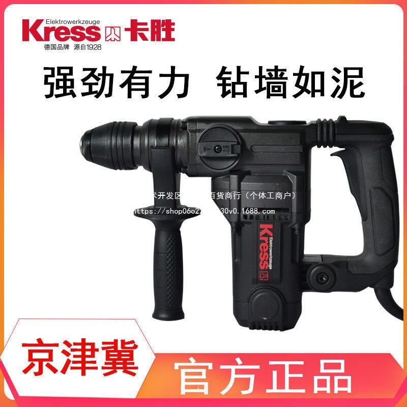 卡胜电锤两用双用KU330工业级KU331混凝土冲击钻离合保护德国电镐