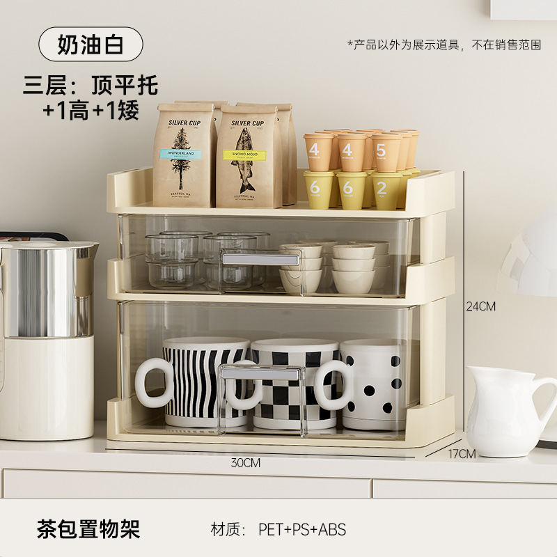桌面茶包收纳盒茶水间胶囊咖啡零食茶叶置物架办公室吧台多层整理|undefined