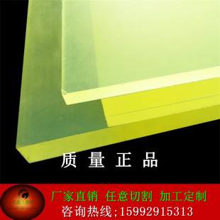 Polyurethane Square Plate Rod PU Plate Beef Tendon Plate Youli Rubber Plate Elastic Rubber Plate Shock-absorbing Plate Knife Mold Pad