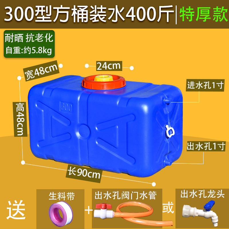 正方形のプラスチック水タンク家庭用貯水タンク水平貯水大型貯水タンク大容量貯水塔貯蔵直販|undefined