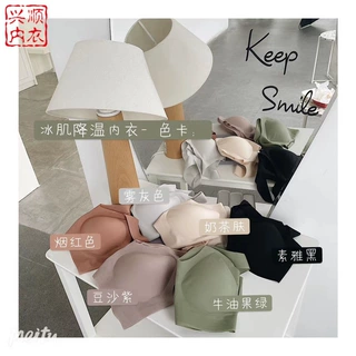 冰肌降温内衣女裸感一片式冰丝无痕舒适薄款文胸无钢圈运动背心式