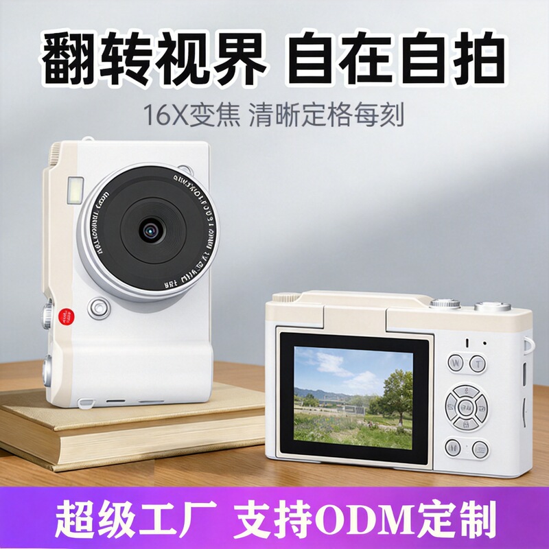 Retro Ccd Flip-Screen Camera for Students, High-Definition Digital Camera, Compact Card Camera, Film Compact Camera Retro Ccd Flip-Screen Camera for Students, High-Definition Digital Camera, Compact Card Camera, Film Compact Camera