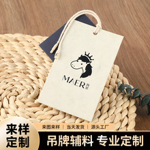 服装吊牌现货白色简约男装女装牛仔裤吊牌通用挂牌标签挂牌合格证