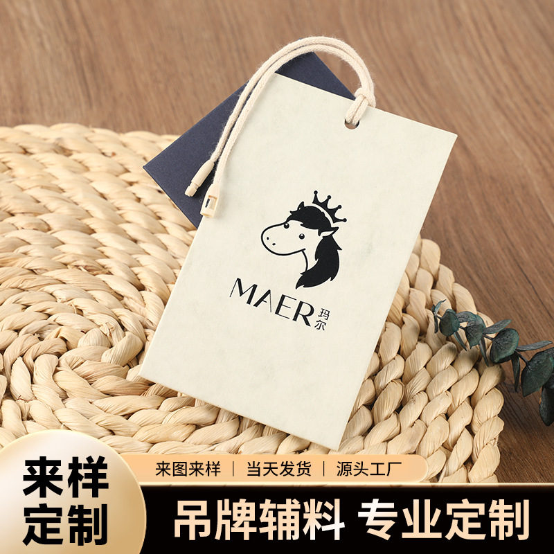 服装吊牌现货白色简约男装女装牛仔裤吊牌通用挂牌标签挂牌合格证