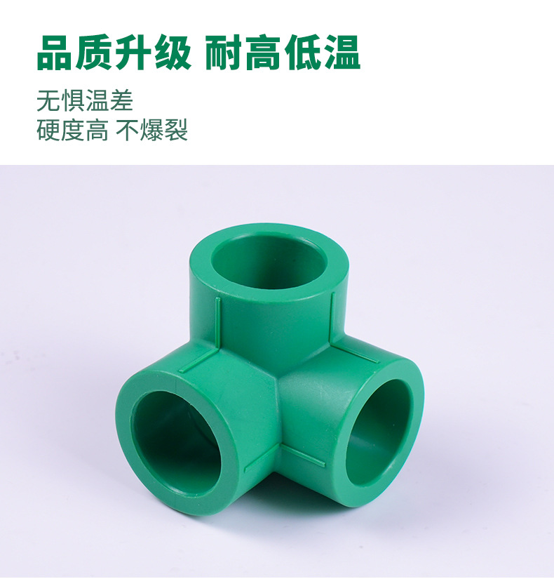 PPR绿+白管件详情页16_03