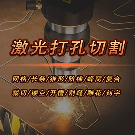 激光加工;激光切割机;打码机喷码机