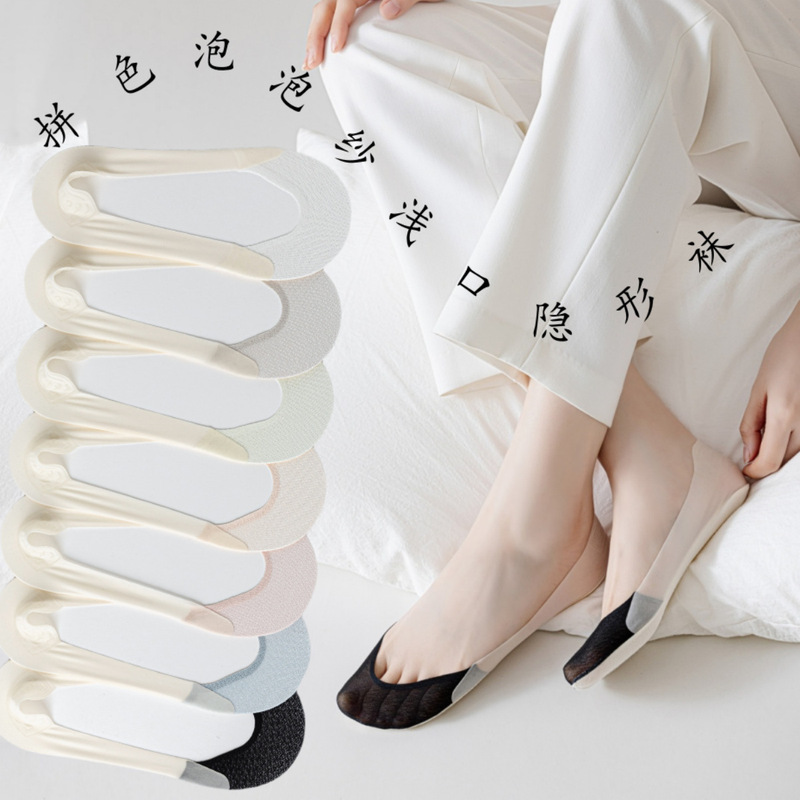 Summer Thin Design Ice Silk Boat Socks with Bubble Gauze Color-Blocking, Low-Cut Invisible Socks, Non-Slip, No-Slip Heel, Cotton-Soled Short Socks for Women Summer Thin Design Ice Silk Boat Socks with Bubble Gauze Color-Blocking, Low-Cut Invisible Socks, Non-Slip, No-Slip Heel, Cotton-Soled Short Socks for Women