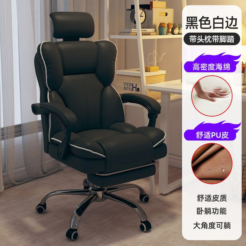 Silla de computadora confortable para juegos sentados, silla de deportes electrónicos, estudio doméstico, sofá de oficina, silla de deportes electrónicos ajustable