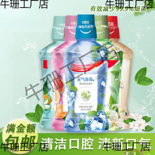 Fluoride-Containing Mouthwash Is Alcohol-Free, Cleans and Freshens Breath, Reduces Oral Bacteria, Is Gentle and Non-