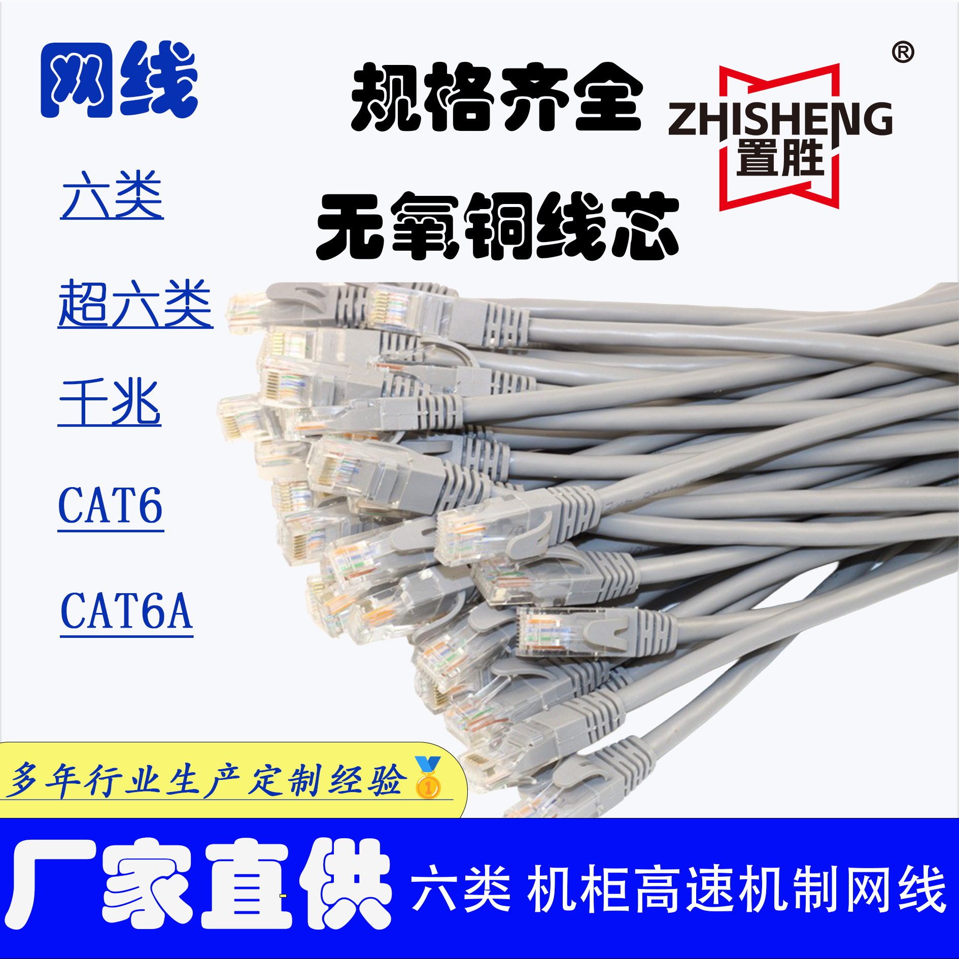 工厂直销超六类网线cat6纯铜千兆无氧铜电脑成品网络跳线1m2m3m米