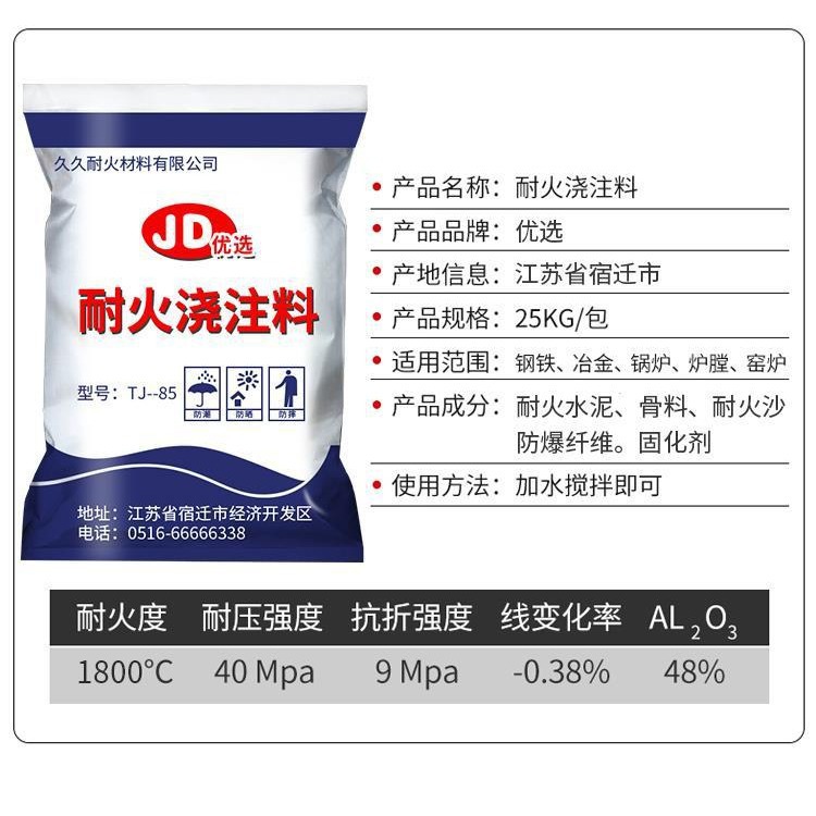 50斤耐火土耐火泥水泥高温速干粘土膛炉专用土灶台浇注料锅炉修补