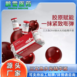 �����~DNAˮ����ܾ��AҺ�aˮ���������wɫ�沿�zԭ���AҺ����Ժ