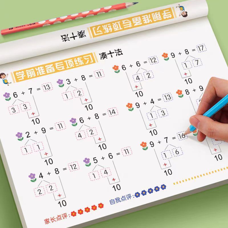 Special Exercise Book for Kindergarten Mathematics Decomposition and Composition Within 10, Kidsren's Logical Operations Within 10 Special Exercise Book for Kindergarten Mathematics Decomposition and Composition Within 10, Kidsren's Logical Operations Within 10