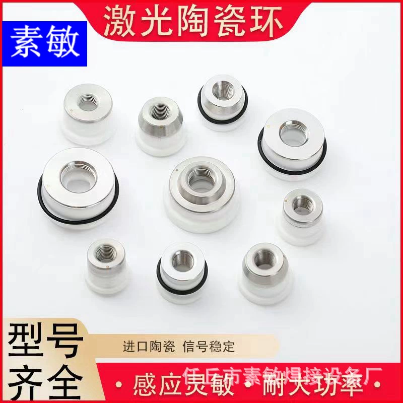Лазерное керамическое кольцо D19.5 шунтирующего кольца D28 керамическое тело D32 черное алмазное керамическое кольцо плутония керамическое кольцо D31