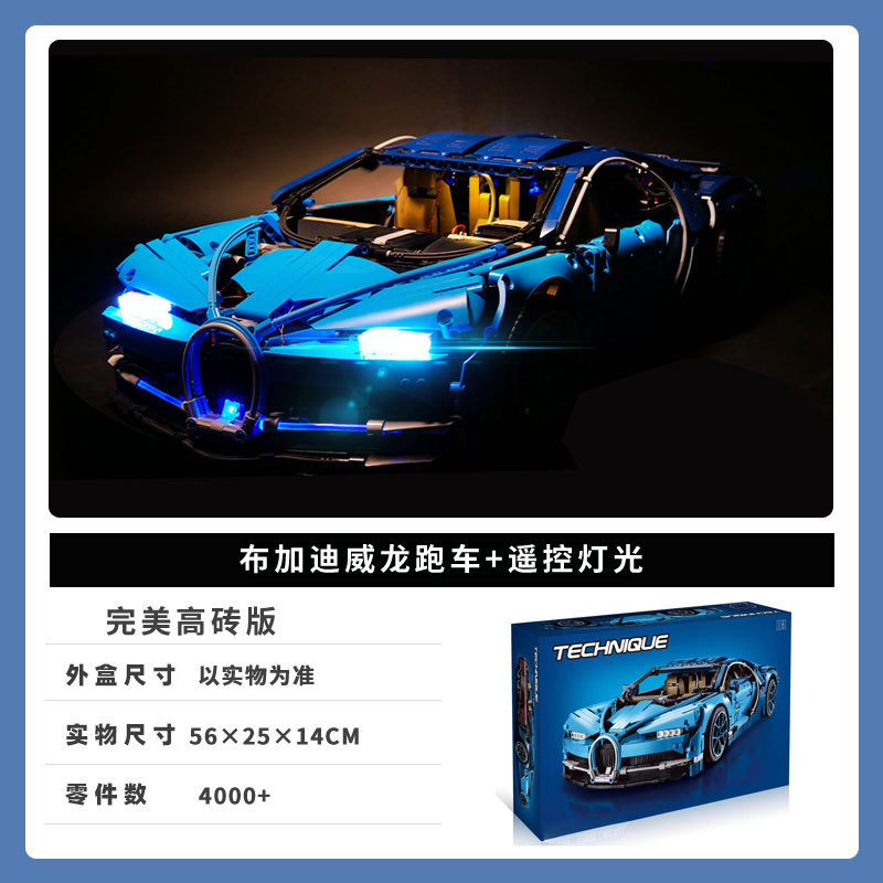 兼容乐高布加迪威龙积木成人高难度模型益智拼装积木玩具跨境批发|undefined