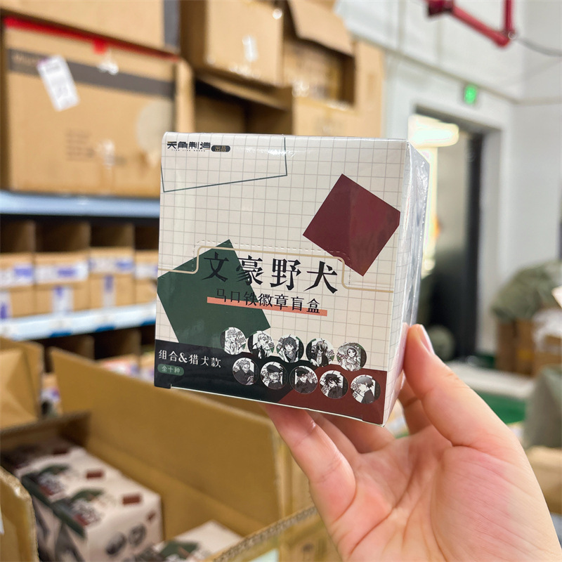 正版授权《文豪野犬》原作版二弹三弹中华风二次元周边谷子吧唧|undefined