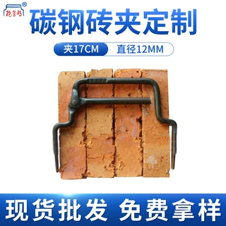 全钢便捷式砖夹九五多孔夹子两爪宽17cm12mm圆钢 抱金砖砖夹