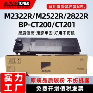 �m������M2322R M2522R�ۺ�M2822R M3122R̼��BP-CT200 CT201����