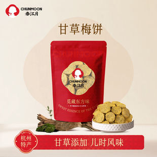 Ԓ÷Ƭ���÷����T÷����l���e��ʳ���Sˮ���ɹ���ɢ؛�ʲ�÷�