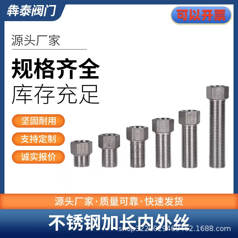 304不锈钢内外丝接头4分直接加长六角加厚螺纹牙廷长水管对丝配件