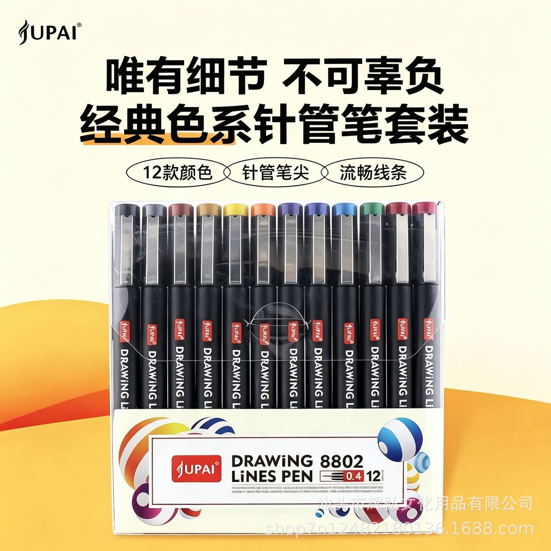 Jupai Colorful Needle Pen 12-Color Set, Art-Specific Journal Pen, Watercolor Painting Pen, Quick-Dry Student Doodle Pen