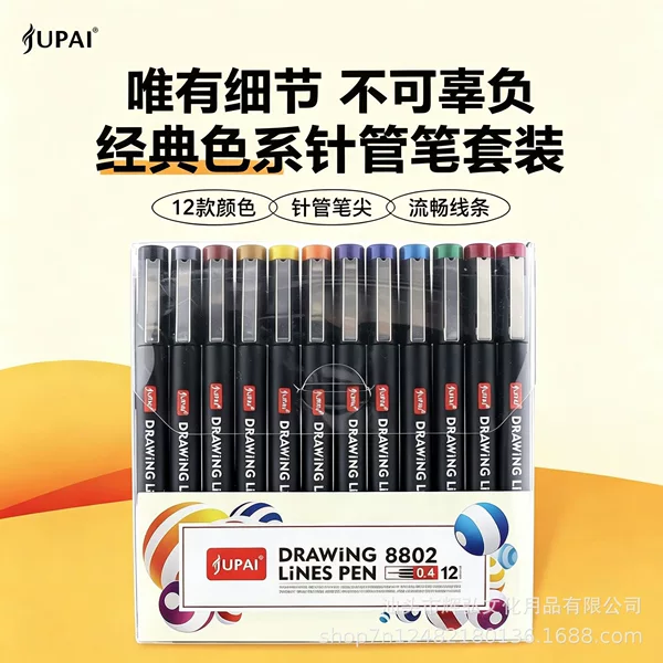 Jupai Colorful Needle Pen 12-Color Set, Art-Specific Journal Pen, Watercolor Painting Pen, Quick-Dry Student Doodle Pen