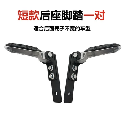 Electric vehicle rear seat footrests, Electric vehicle pedal - rear-seat-extension-footrests-short-version-pair-6mm-thick