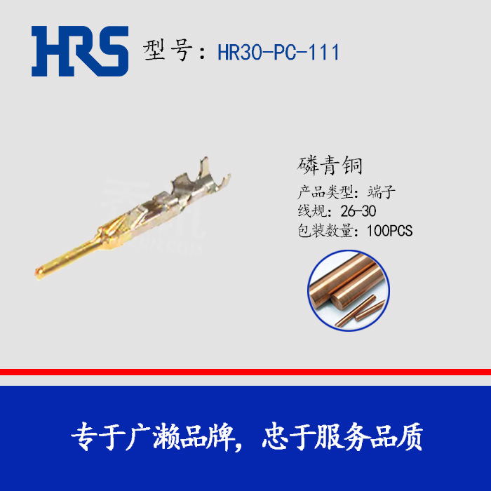 HR30-PC-111 ���� HRS ���߶��� �ƽ� 26-30AWG HIROSE  ������