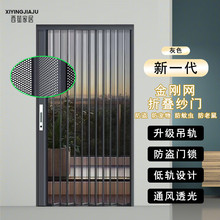 金刚网纱门大门推拉式极窄平网防猫狗老鼠铝合金隐形纱窗折叠式