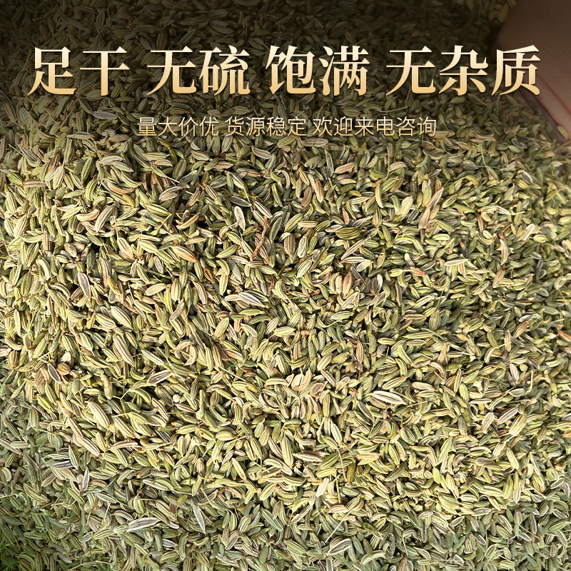 Bulk Fennel 500g, Origin Supply, Fennel Seasoning, Hot Pot Base, Wholesale Hot Pot Seasoning, Fennel Spices