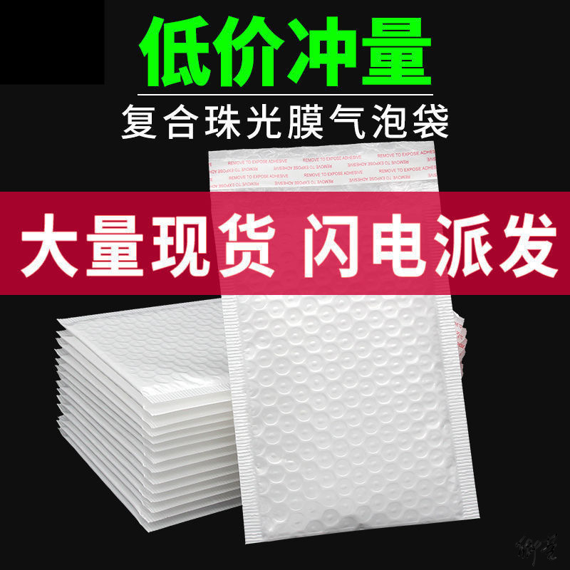袜子卡纸加厚商标儿童珠光膜气泡袋打包泡沫袋快递乳白成人包装