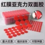 纳米婚庆无痕亚克力双面胶