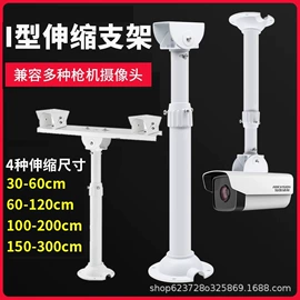 监控器支架;其他周边配件;电视机配件