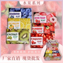 厂家批发200克水果果萃嫩肤香皂超市家庭福利用各种水果味香皂