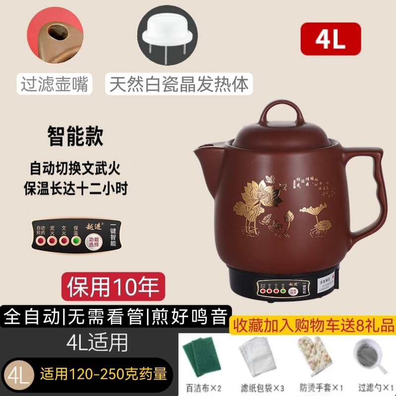 煎じ薬ポット、全自動煎じ薬ポット、家庭用大容量紫砂電気煎じ薬ポット、漢方薬ポット、プラグイン薬ポット|undefined