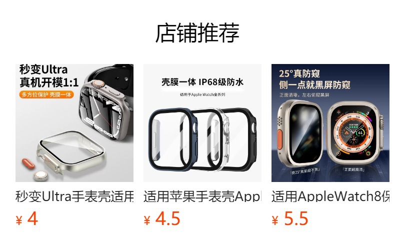 预览状态下无法点击,发布后,可点击跳转到对应的商品页面