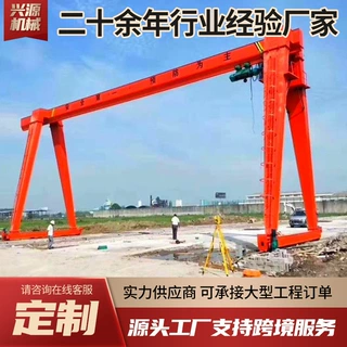 龙门吊起重机工厂安装门式起重机3-50吨包厢式龙门吊电动龙门吊