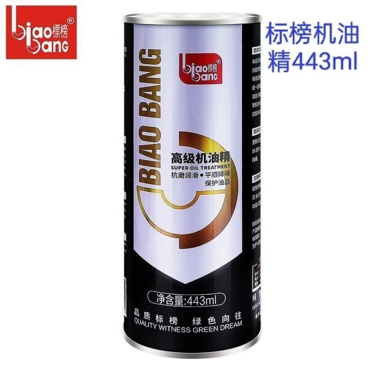 Вся коробка масляной эссенции, присадок в автомобильное моторное масло и противоизносных средств для автомобильных двигателей.