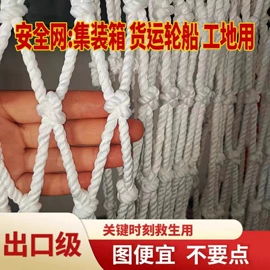 遮阳网;建筑安全网;井盖网
