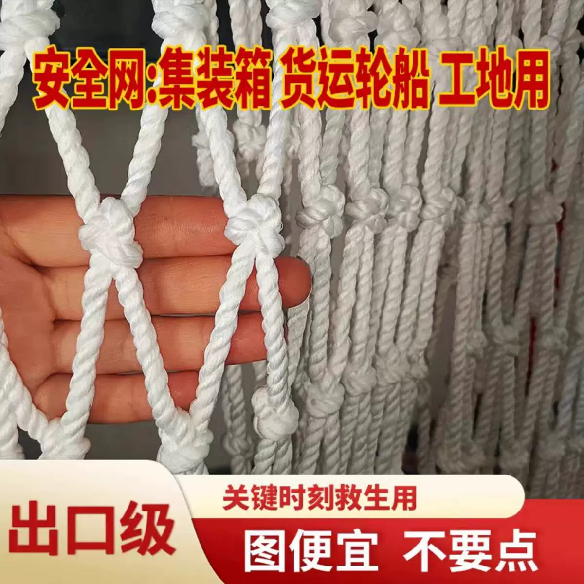 货柜网跨境集装箱封箱网建筑工地防坠网场地围网尼龙防护白色平网