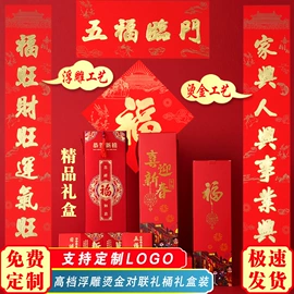 对联/春联;扇子;台历/日历