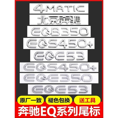 EQS450, EQC400, EQA300, and | Car logo
