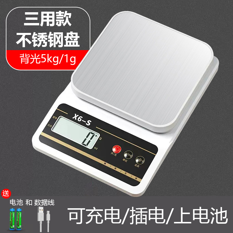 3 회용 X6-S 스테인리스 디스크 백라이트 5kg/1G