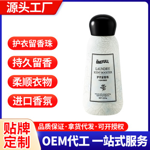 ONEFULL Clothing Fragrance Beads Household Lasting Fragrance Lemon Fragrance Natural Fragrance to Recover Elasticity