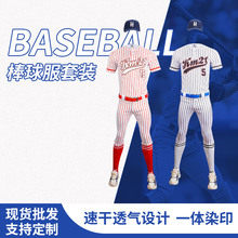 跨境KM21美式职业棒球服短袖球衣套装男女速干条纹运动棒球服定制